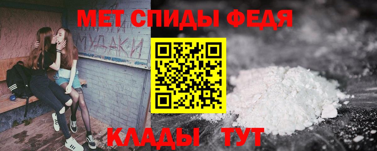 Амфетамин Premium Боровичи