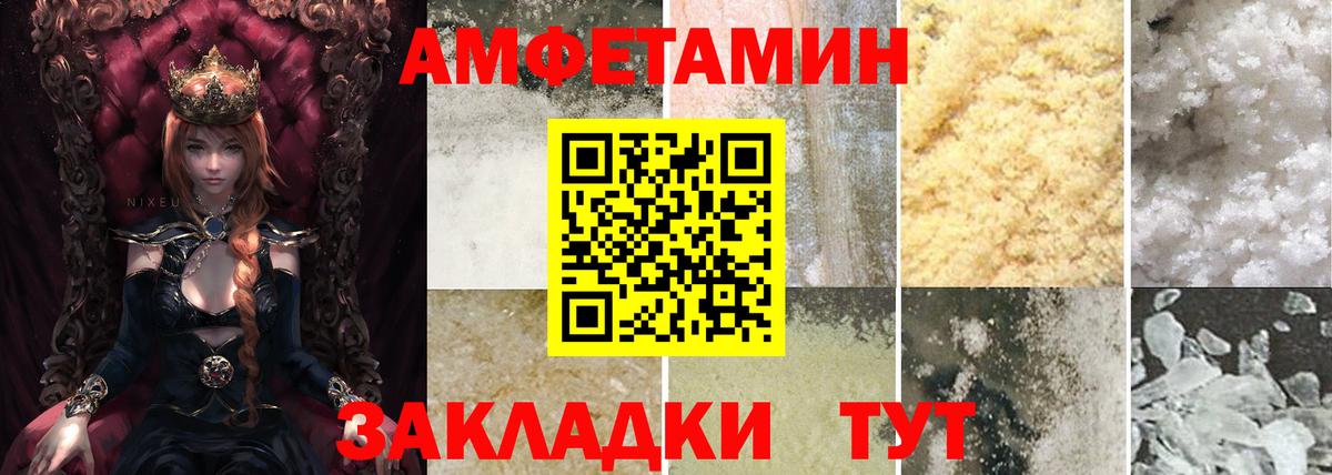 Amphetamine Розовый Боровичи