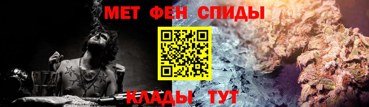 Боровичи  АМФЕТАМИН 98%  Вход с VPN 