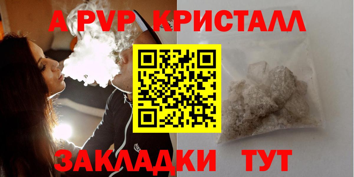 APVP  A-PVP СК  Боровичи  Alpha-PVP Соль 