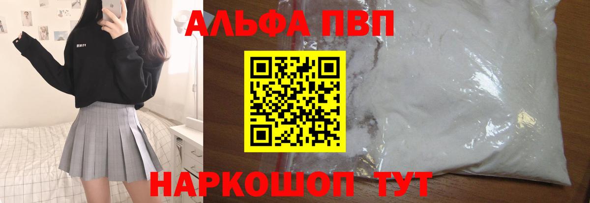 A-PVP СК КРИС Боровичи