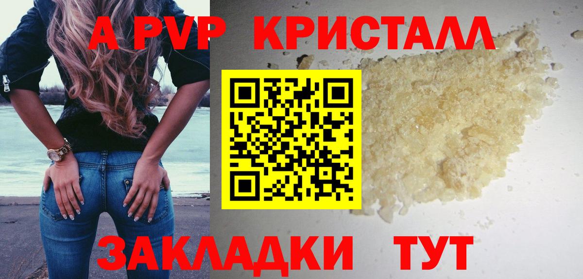 Alfa_PVP  Alpha-PVP кристаллы  Alpha PVP СК  Боровичи  Вход с VPN  Альфа ПВП крисы CK 