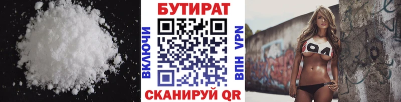 ОМГ ОМГ вход  Боровичи  БУТИРАТ бутик 