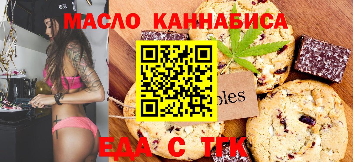 Боровичи  Canna-Cookies конопля  Вход с VPN 