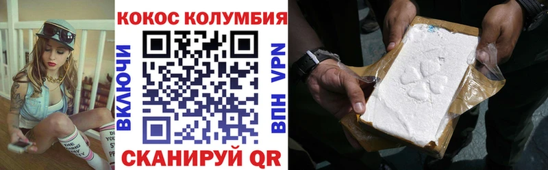 COCAIN Эквадор  Боровичи 