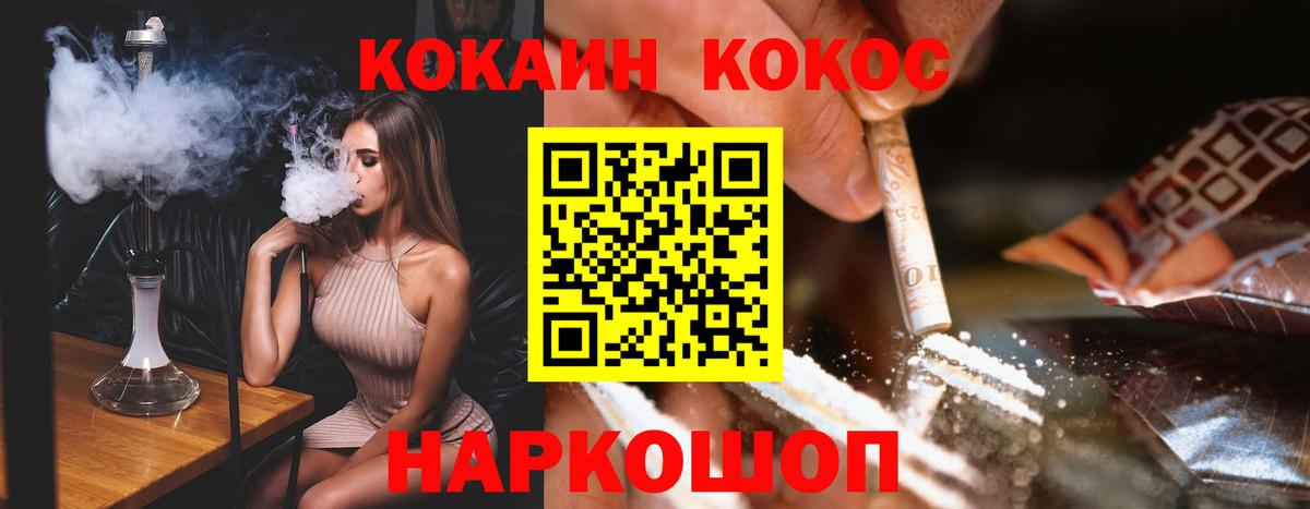 КОКАИН Колумбийский  Вход с VPN  COCAIN VHQ  Боровичи 