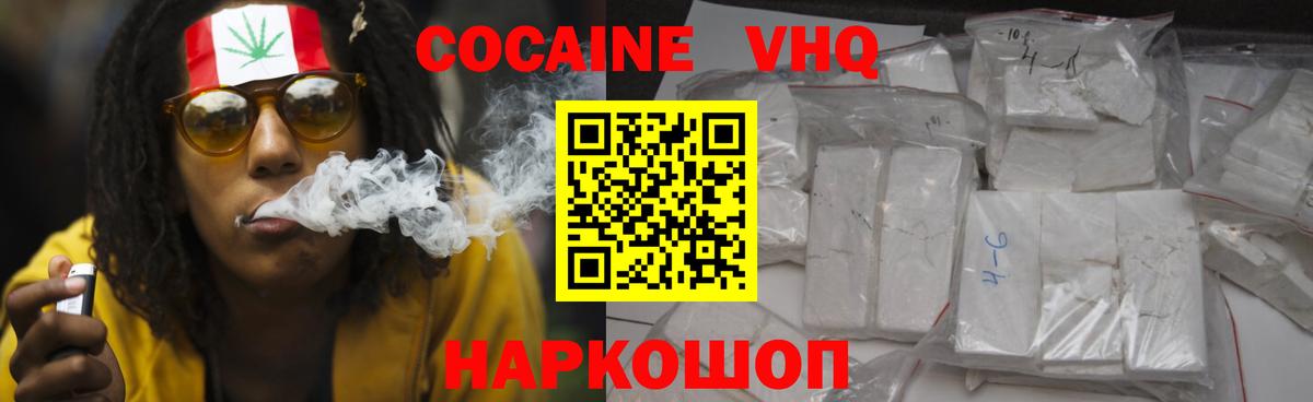Cocaine 98% Боровичи