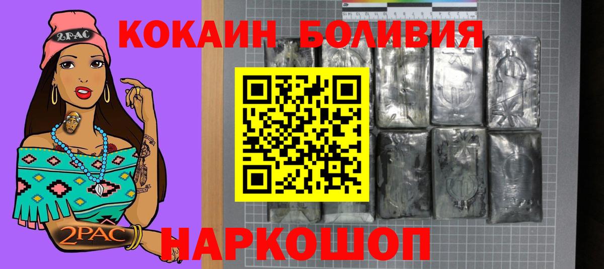 КОКАИН Fish Scale Боровичи