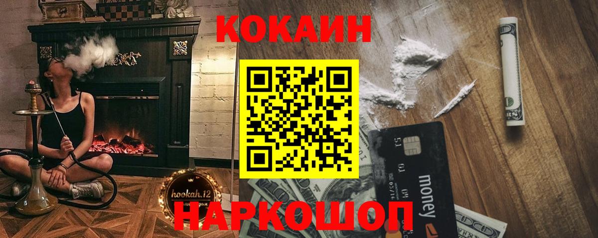 COCAIN 99%  КОКАИН  Боровичи 