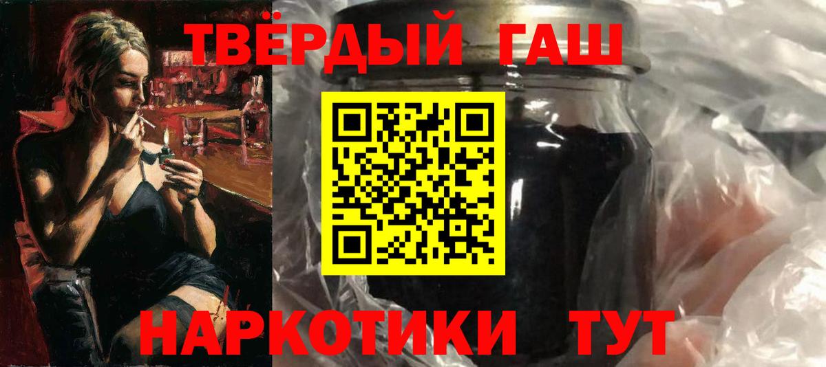 ГАШ хэш  Гашиш hashish  Боровичи  Вход с VPN 