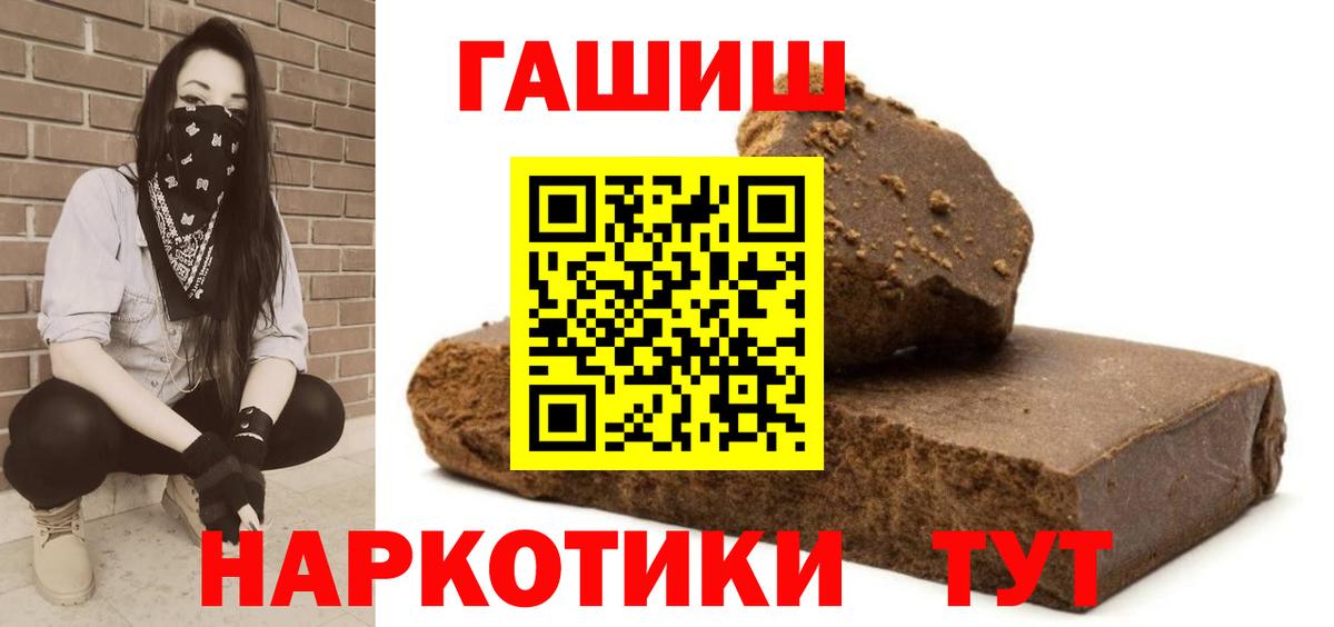 ГАШ Cannabis  Боровичи  ГАШ ice o lator 