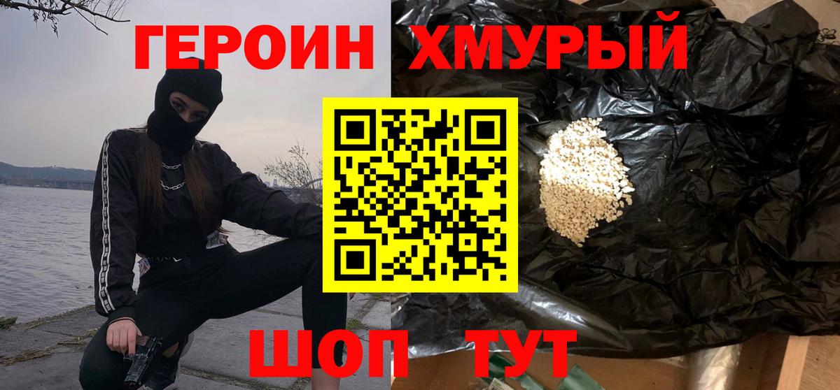 ГАШИШ Боровичи