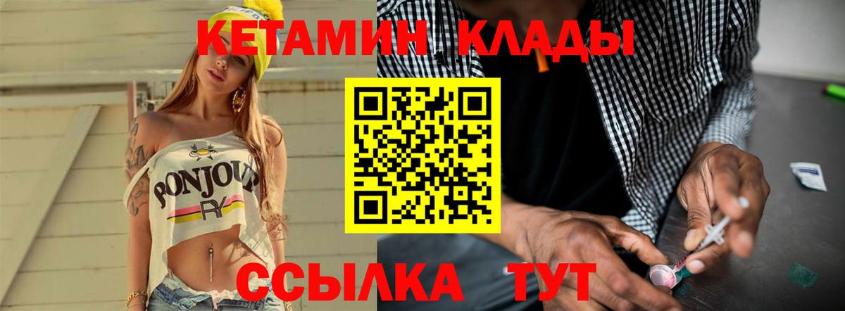 Боровичи  Кетамин VHQ  Кетамин VHQ  Вход с VPN 