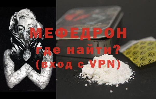 мефедрон Пестово