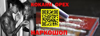 кокаин Балашиха