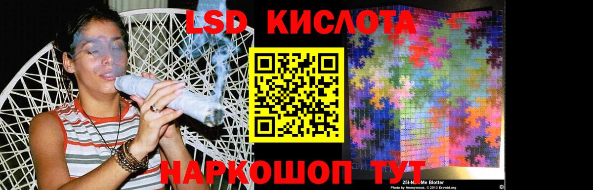 ЛСД экстази кислота Боровичи
