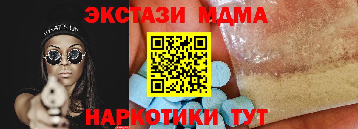 МДМА Molly  MDMA VHQ  Боровичи  МДМА  Вход с VPN 