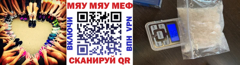 Мефедрон мяу мяу  Боровичи 