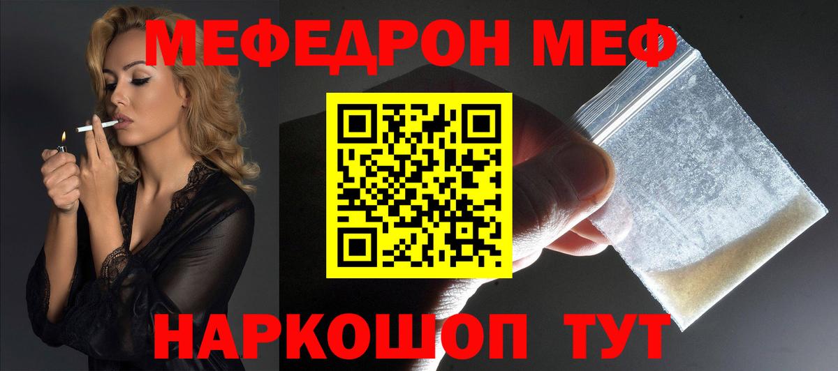 МЯУ-МЯУ 4 MMC  где продают наркотики  OMG ссылка  Меф  Вход с VPN  Меф кристаллы  Боровичи 
