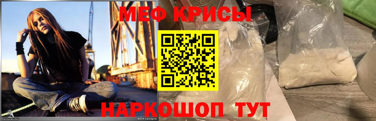 Меф мяу мяу  Боровичи