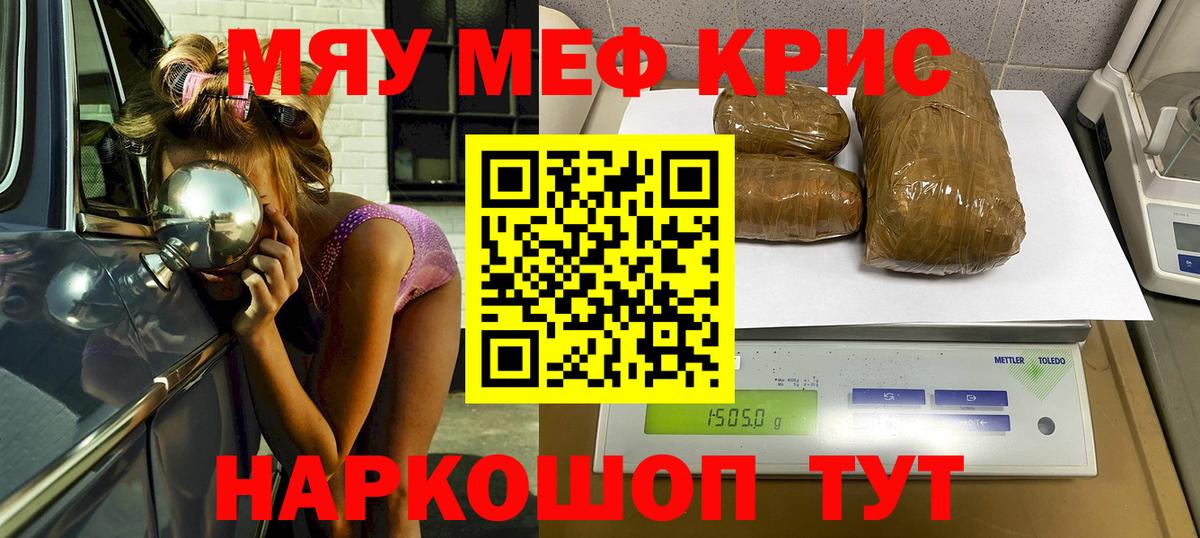 Мефедрон  Боровичи