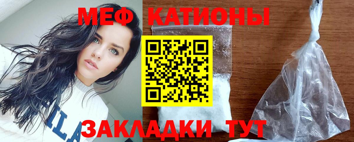 МЯУ-МЯУ  Боровичи  МЕФ mephedrone  Меф мука 