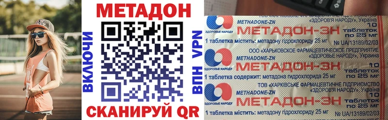 Метадон methadone как найти Боровичи