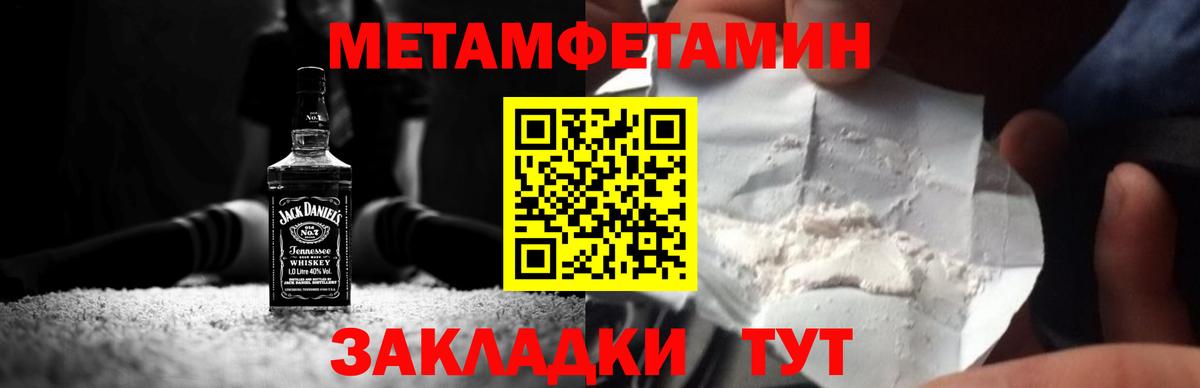МЕТАМФЕТАМИН  МЕТАМФЕТАМИН витя  МЕТАМФЕТАМИН витя  Вход с VPN  Боровичи 