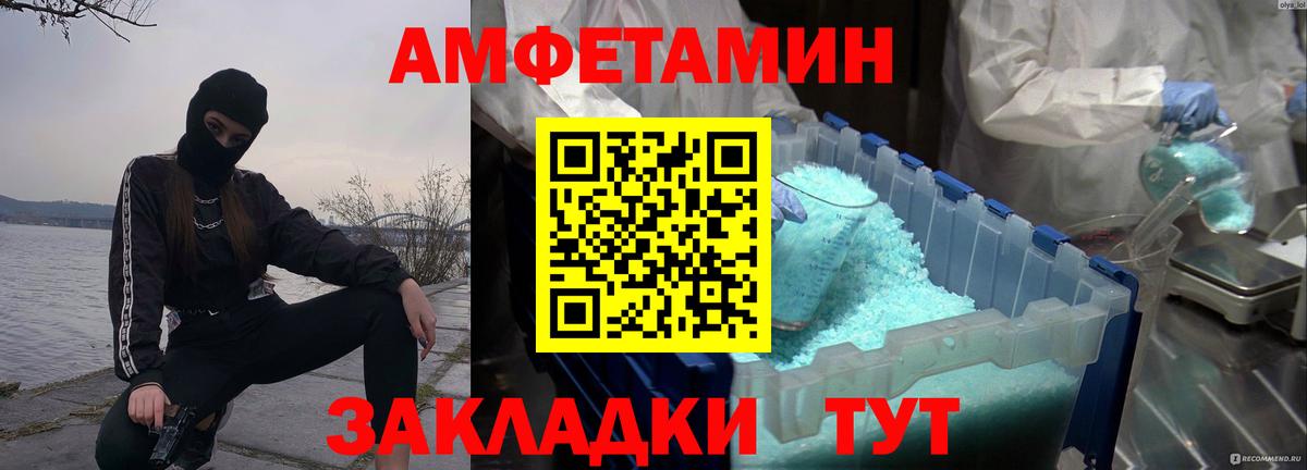 Метамфетамин мет  Боровичи  Метамфетамин мет 