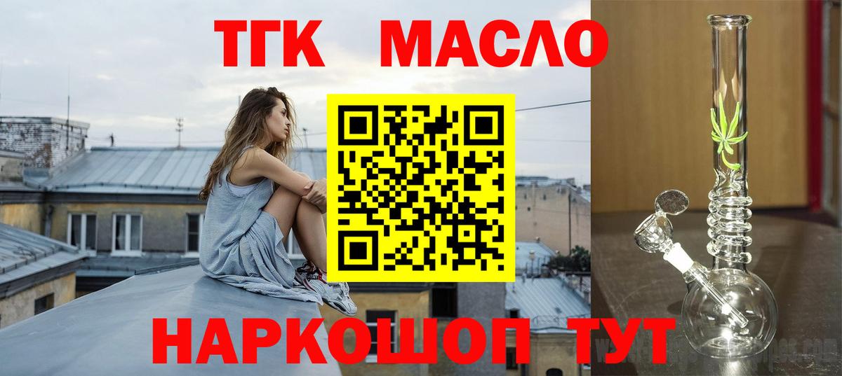 Дистиллят ТГК вейп с тгк  Вход с VPN  Боровичи 