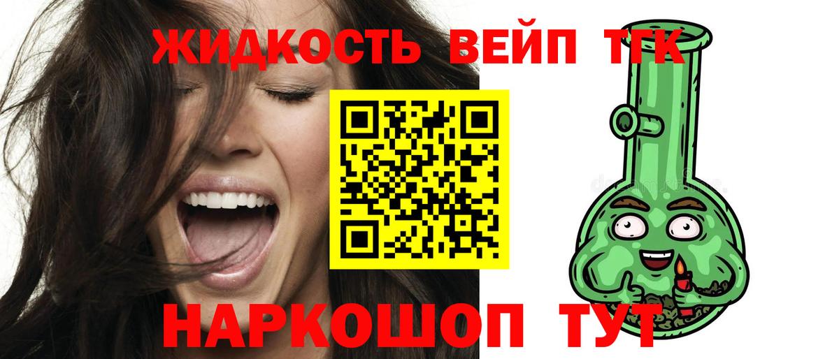 Дистиллят ТГК концентрат Боровичи