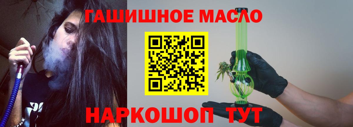 ТГК жижа Боровичи