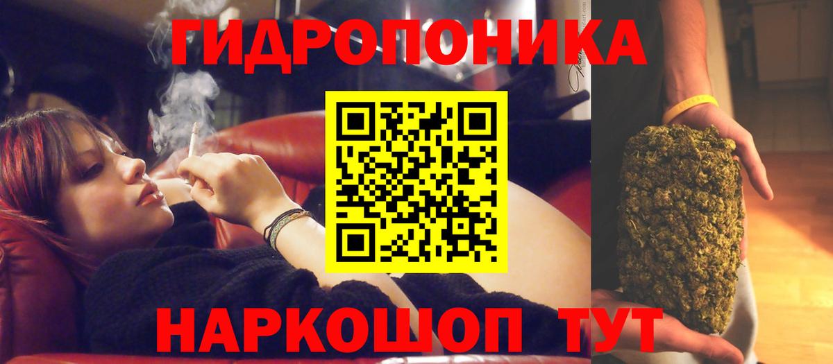Конопля Amnesia Боровичи