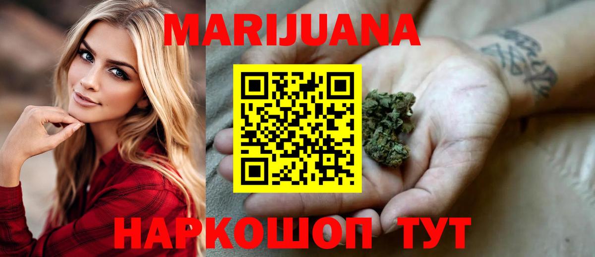 Шишки марихуана Bruce Banner  Канабис гибрид  МАРИХУАНА семена  Боровичи  Вход с VPN 